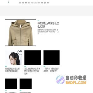 28时尚网