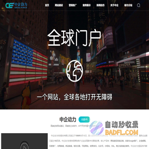 丽水网站建设【外贸高端网站制作】独立站定制-中企动力温州分公司