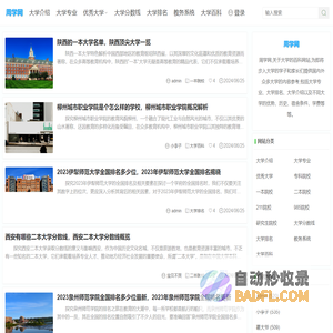 周学网 - 2024最新大学知识百科