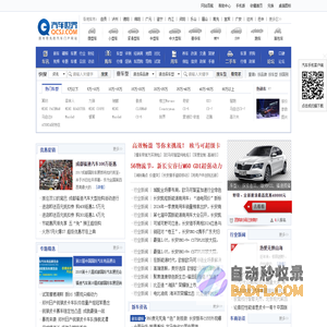 汽车世界网-国内领先的汽车门户网站-西部第一汽车网络平台