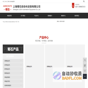 上海滚筒线_滚筒流水线_滚筒线厂家-上海菊石自动化设备有限公司