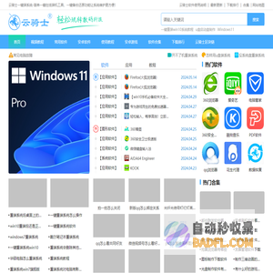 【云骑士装机大师】简单操作的U盘启动盘制作工具_轻松一键重装系统-云骑士装机系统官网