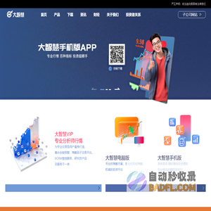 大智慧-金融科技、证券信息服务平台
        证券,股票,财经,基金,level-2,行情,数据,投资理财,港股,期货,股指期货,手机炒股,股票软件,炒股软件，免费炒股软件，收费炒股软件，分析软件,免费软件,证券软件,行情软件