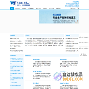 折叠滤芯-烧结滤芯-PP棉滤芯 —杭州菲贝「专业过滤芯生产厂家」杭州辉龙过滤技术有限公司