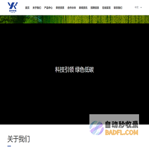 北京兴有化工有限责任公司-原油降凝剂-炼油助剂研发