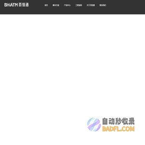中继台生产厂家-提供放大器/对讲机定制与批发-深圳百恒通智能系统有限公司