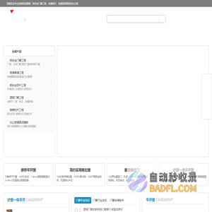 重庆厂房断桥铝合金门窗|塑钢窗|玻璃幕墙专业分包|莜歌铝业