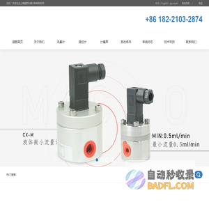瓷熙仪器首页-流量计_微小流量计厂家_压缩空气流量计价格