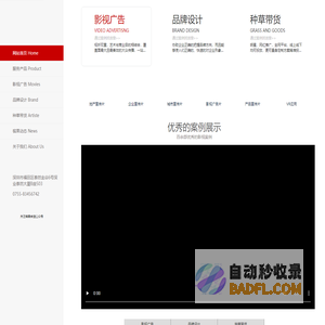 宣传片_宣传片制作_企业宣传片_深圳槟果文化传媒