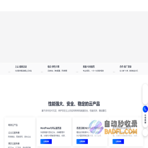 蓝易云-企业级云服务器、香港服务器、高防服务器云计算服务商_蓝易云