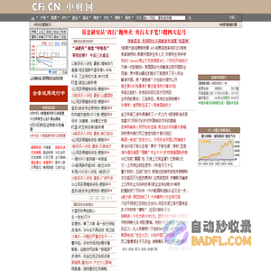 中财网 CFi.CN