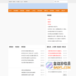 中国科学院软件研究所