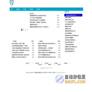 湖南省公章服务平台