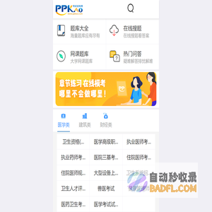 考试资料网_考试试题_考试题库_找答案就上考试资料网