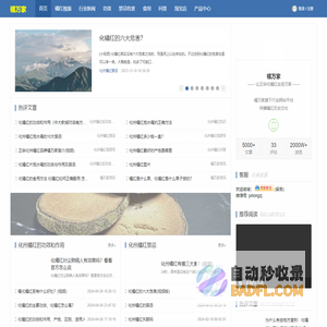 橘万家化州橘红 - 让正宗化橘红走进万家