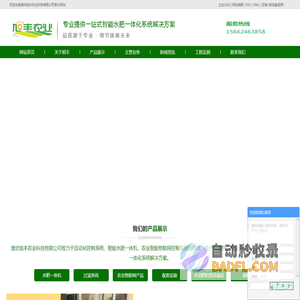 施肥机_智能施肥机_水肥一体机_水肥一体化设备-选择潍坊旭丰农业科技有限公司