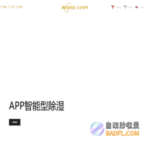 除湿机-防爆空调-恒温恒湿机-精密空调-转轮除湿机-湿美电气