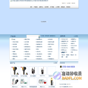 红外测温仪,温湿度计,钳形电流表,万用表,绝缘电阻测试仪,红外热像仪尽在深圳海旭仪器仪表有限公司