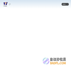 宁波天业精密铸造有限公司