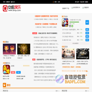 安趣网_实用手机游戏门户！