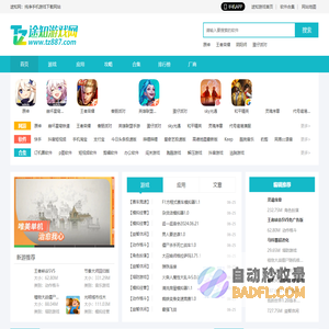 途知游戏网-好玩的手机游戏、好用的安卓软件下载前沿基地！