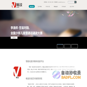 VIVA畅读新媒体,畅读,畅读艺术,艺术学院,畅读艺术学院,畅读在线艺术教育学院