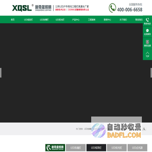 LED洗墙灯_led线条灯_线条灯厂家_亮化工程-广东新奇晟照明科技有限公司