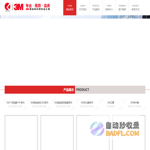 3M灯箱布-广告贴膜-3M喷绘-画面-3M经销商-陕西昆仑商贸公司