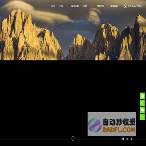短信群发,短信验证码-追天短信群发平台