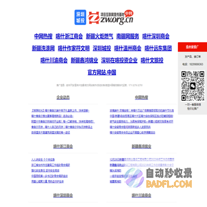 中网-项目互联网宣传基地！深圳城投数字传媒旗下产品！