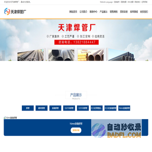 焊管_镀锌焊管_直缝焊管_Q235B焊管_Q355B焊管-天津焊管厂
