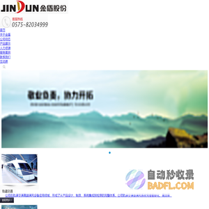 浙江金盾风机股份有限公司