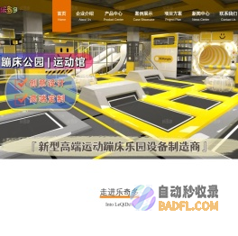 室内儿童乐园定制_淘气堡订做_蹦床公园订制厂家-乐奇多