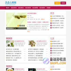 铁皮石斛多少钱一斤,专注于铁皮石斛的功效与作用及食用-滇森石斛网