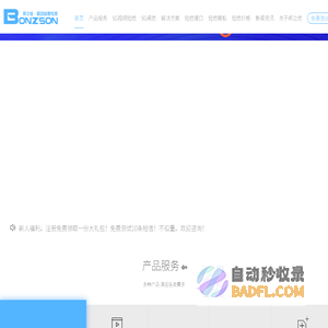 短信群发平台_106短信营销_短信验证码平台【免费试用】-邦之信