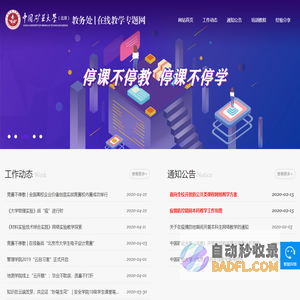 建材网、博宇建材网,博宇《涂料商情》、博宇《地坪商情》、博宇《保温商情》、博宇《防水商情》、博宇《壁纸商情》、博宇建材行业网涉及：涂料,地坪,保温,防水,壁纸,家居等、绿色环保节能建材、博宇建材是国内最强大的行业网站商务网!