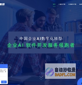 创贸科技（深圳）集团有限公司