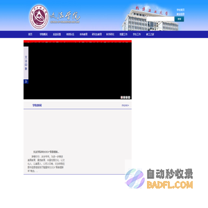 北方工业大学文法学院