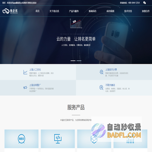 上海SEO优化-网站优化推广-SEO服务外包公司-易企优