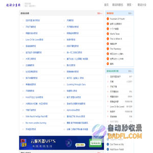 歌词找歌名|歌词大全|歌词搜索歌曲|歌词搜索-歌词分享网