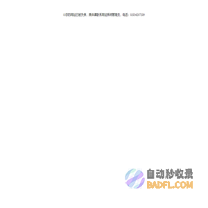 网站已关停