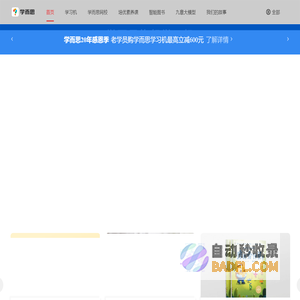 学而思官网