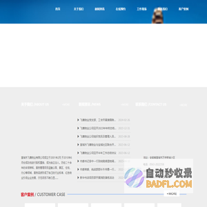 宣城物业管理公司_宣城物业保洁-宣城市飞鹰物业有限公司