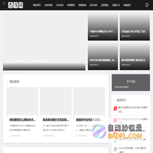 杰得网 - 分享创业故事与经验