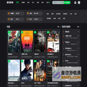 星空影视-手机在线影院,影视大全,免费电影网,高清MP4影院