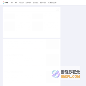 星座运势今日运势_2024十二星座配对表-星座迷