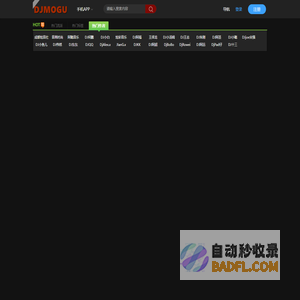 蘑菇DJ电音丨DJ舞曲_dj音乐_超劲爆车载DJ舞曲 - DJ爱好者的聚集地
