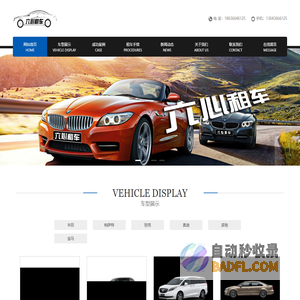 山西太原租车-商务租车-商务车年租月租-六心租车