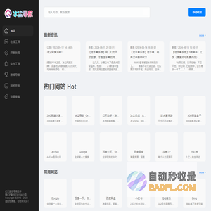 冰尘导航_Orzice | 冰尘导航搜集互联网各种优秀的网站网址，打造全网最实用简洁的网址导航！ | 冰尘导航_Orzice