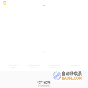 比夫电竞-全场景电竞内容服务平台